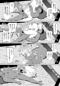 Page 65 of Tsuma no Imouto2 - preview thumbnail