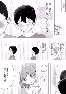Page 10 of tonari kara kikoeru ano ko no etchina sekkyaku - preview thumbnail