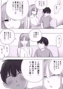 Page 12 of Kanojo no Netorare Hanashi o Kikasarenagara Yokujou Aeri Sasayaki Tekoki - preview thumbnail