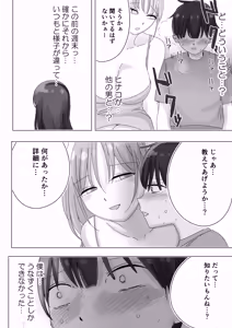 Page 13 of Kanojo no Netorare Hanashi o Kikasarenagara Yokujou Aeri Sasayaki Tekoki - preview thumbnail