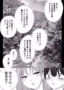 Page 14 of Kanojo no Netorare Hanashi o Kikasarenagara Yokujou Aeri Sasayaki Tekoki - preview thumbnail