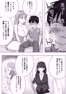 Page 15 of Kanojo no Netorare Hanashi o Kikasarenagara Yokujou Aeri Sasayaki Tekoki - preview thumbnail