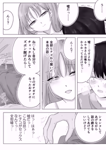 Page 17 of Kanojo no Netorare Hanashi o Kikasarenagara Yokujou Aeri Sasayaki Tekoki - preview thumbnail