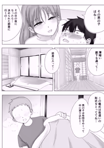 Page 19 of Kanojo no Netorare Hanashi o Kikasarenagara Yokujou Aeri Sasayaki Tekoki - preview thumbnail