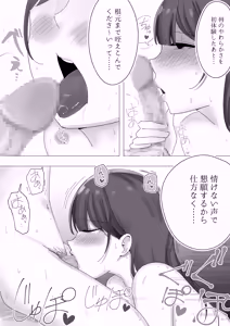 Page 29 of Kanojo no Netorare Hanashi o Kikasarenagara Yokujou Aeri Sasayaki Tekoki - preview thumbnail