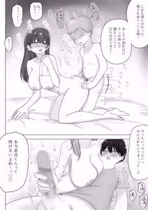 Page 35 of Kanojo no Netorare Hanashi o Kikasarenagara Yokujou Aeri Sasayaki Tekoki - preview thumbnail