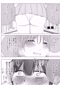 Page 48 of Kanojo no Netorare Hanashi o Kikasarenagara Yokujou Aeri Sasayaki Tekoki - preview thumbnail