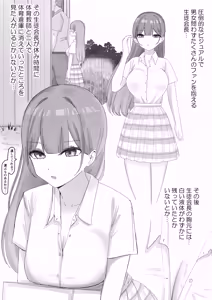 Page 4 of Kanojo ga Aitsu no Seishori ni Tsukawareteru Hazuganai - preview thumbnail