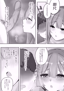 Page 12 of Fuuzokujou ni Natteita Akogare no Onee-san ni (Hoka no Kyaku to no Taikendan o) Mimimoto de Sasayaka Renagara Tekoki Sarechau Hanashi - preview thumbnail