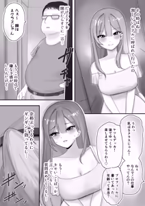 Page 13 of Fuuzokujou ni Natteita Akogare no Onee-san ni (Hoka no Kyaku to no Taikendan o) Mimimoto de Sasayaka Renagara Tekoki Sarechau Hanashi - preview thumbnail