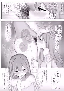 Page 17 of Fuuzokujou ni Natteita Akogare no Onee-san ni (Hoka no Kyaku to no Taikendan o) Mimimoto de Sasayaka Renagara Tekoki Sarechau Hanashi - preview thumbnail