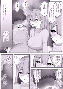 Page 18 of Fuuzokujou ni Natteita Akogare no Onee-san ni (Hoka no Kyaku to no Taikendan o) Mimimoto de Sasayaka Renagara Tekoki Sarechau Hanashi - preview thumbnail