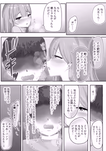 Page 19 of Fuuzokujou ni Natteita Akogare no Onee-san ni (Hoka no Kyaku to no Taikendan o) Mimimoto de Sasayaka Renagara Tekoki Sarechau Hanashi - preview thumbnail