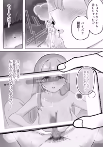 Page 26 of Fuuzokujou ni Natteita Akogare no Onee-san ni (Hoka no Kyaku to no Taikendan o) Mimimoto de Sasayaka Renagara Tekoki Sarechau Hanashi - preview thumbnail
