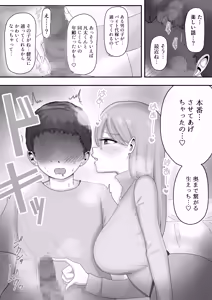 Page 32 of Fuuzokujou ni Natteita Akogare no Onee-san ni (Hoka no Kyaku to no Taikendan o) Mimimoto de Sasayaka Renagara Tekoki Sarechau Hanashi - preview thumbnail