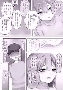 Page 10 of Fuuzokujou ni Natteita Akogare no Onee-san ni (Hoka no Kyaku to no Taikendan o) Mimimoto de Sasayaka Renagara Tekoki Sarechau Hanashi - preview thumbnail