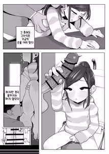 Page 13 of Tsurego o Onaho ni Shiteru Youfu no Hanashi | 의붓자식을 오나홀로 삼은 양부의 이야기 - preview thumbnail