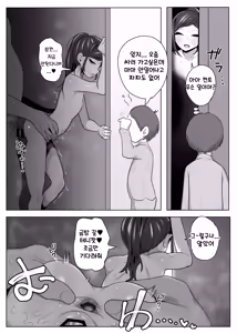 Page 30 of Tsurego o Onaho ni Shiteru Youfu no Hanashi | 의붓자식을 오나홀로 삼은 양부의 이야기 - preview thumbnail