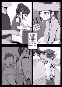 Page 7 of Tsurego o Onaho ni Shiteru Youfu no Hanashi | 의붓자식을 오나홀로 삼은 양부의 이야기 - preview thumbnail