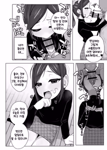Page 9 of Tsurego o Onaho ni Shiteru Youfu no Hanashi | 의붓자식을 오나홀로 삼은 양부의 이야기 - preview thumbnail