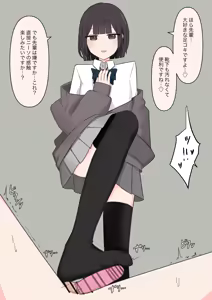 Page 115 of Kohai no Mae de Zenra ni Nattara - preview thumbnail