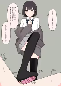 Page 116 of Kohai no Mae de Zenra ni Nattara - preview thumbnail
