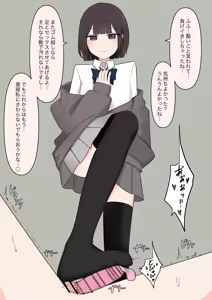 Page 118 of Kohai no Mae de Zenra ni Nattara - preview thumbnail