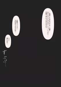 Page 124 of Kohai no Mae de Zenra ni Nattara - preview thumbnail