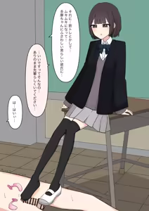 Page 136 of Kohai no Mae de Zenra ni Nattara - preview thumbnail