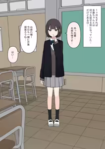 Page 19 of Kohai no Mae de Zenra ni Nattara - preview thumbnail
