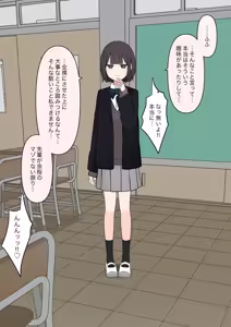 Page 51 of Kohai no Mae de Zenra ni Nattara - preview thumbnail
