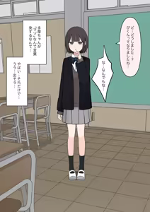Page 52 of Kohai no Mae de Zenra ni Nattara - preview thumbnail