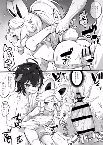 Page 2 of Mizugi de Ecchi Saserareru Kachina-chan - preview thumbnail
