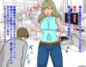 Page 3 of Ijimeteita Buka ni Saimin Shuuchi Choukyou Sareta Onna Joushi - preview thumbnail
