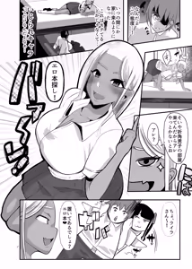 Page 13 of Karakatte kita Gal to Jiraikei Joshi o Hanru ~Jougekan Pack~ - preview thumbnail
