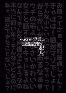 Page 3 of Karakatte kita Gal to Jiraikei Joshi o Hanru ~Jougekan Pack~ - preview thumbnail