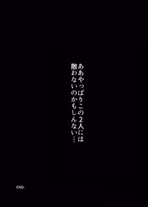 Page 76 of Karakatte kita Gal to Jiraikei Joshi o Hanru ~Jougekan Pack~ - preview thumbnail