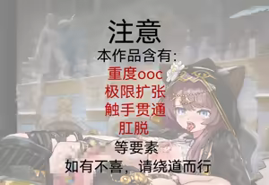 ［stratus］耍小聪明导致肛门]受尽折磨最终绝顶脱肛的佩佩! — hentai manga cover on Fhentai