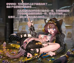 Page 11 of ［stratus］耍小聪明导致肛门]受尽折磨最终绝顶脱肛的佩佩! - preview thumbnail