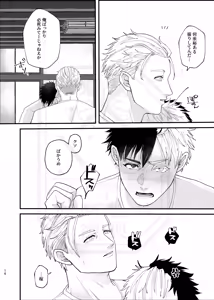 Page 15 of 俺だって男なんだけど - preview thumbnail