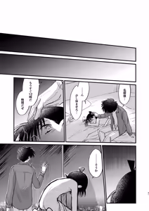 Page 31 of April Fool no Hanayome - preview thumbnail