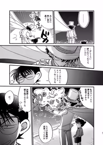 Page 47 of April Fool no Hanayome - preview thumbnail