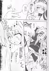 Page 14 of PETIT JEWEL - preview thumbnail