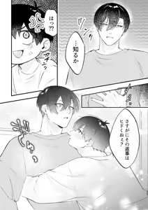 Page 16 of 現在同棲中！ - preview thumbnail