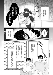Page 3 of 現在同棲中！ - preview thumbnail