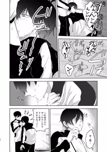 Page 15 of 性教育のなってないお前に教える10のコト - preview thumbnail