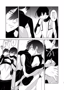 Page 16 of 性教育のなってないお前に教える10のコト - preview thumbnail
