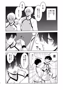 Page 5 of 性教育のなってないお前に教える10のコト - preview thumbnail