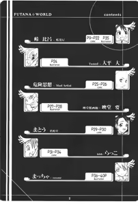 Page 7 of FUTANA☆WORLD - preview thumbnail