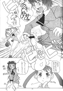 Page 10 of FUTANA☆WORLD - preview thumbnail